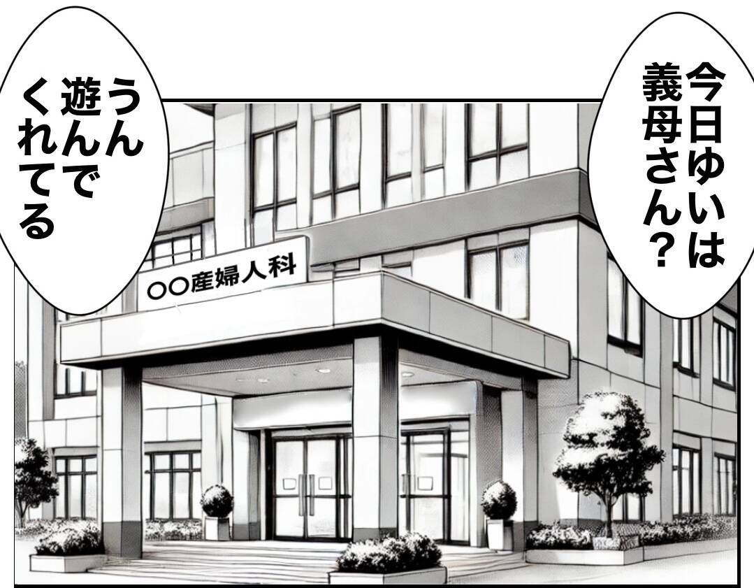 「なぜ自分が産院に？」勘づき始めた夫に反撃の隙を与えない！