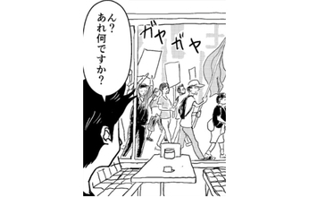 「バイト代も払えんかもな」客のいない喫茶店で、ジローが見た窓の外の光景とは？