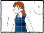 【漫画】サイテーな男にはサイテーな女が…【元カレが幸せマウントとってきます Vol.13】