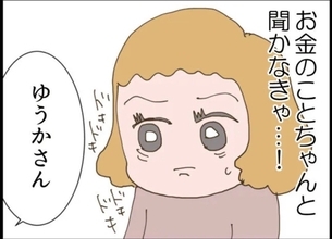 【漫画】なぜ私の下の名前を知ってる？また子どもを預かれだって？は？【怖すぎる隣人2 Vol.15】