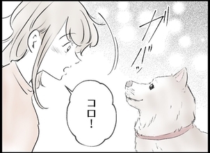 【漫画】夢の中で亡き愛犬が会いに来た！目が覚めるとダルくて…【僕たちは親になりたい Vol.24】