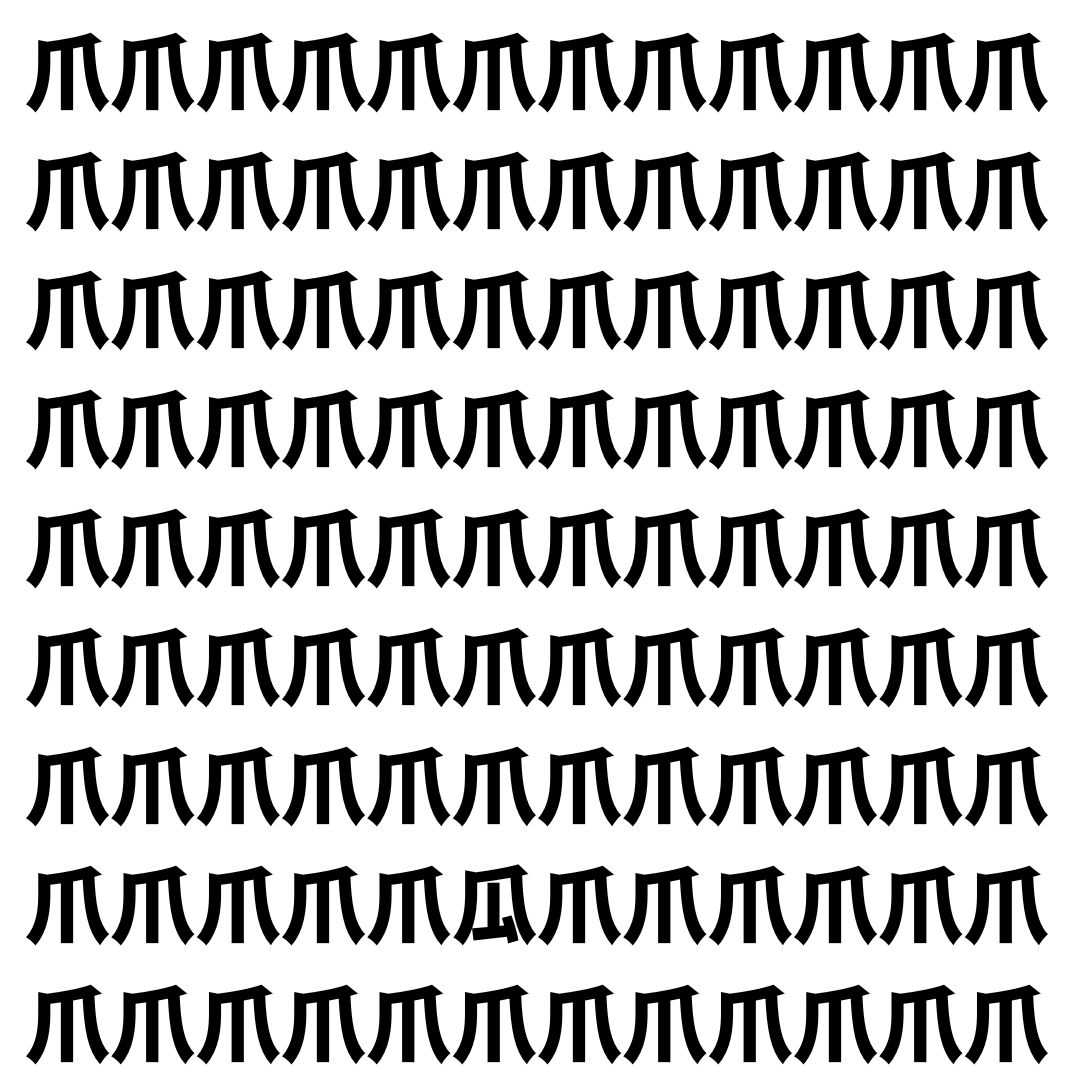 【漢字探し】ずらっと並んだ「爪」の中にまぎれた別の漢字一文字は？