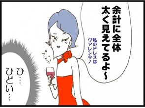 【漫画】ウェディングドレス姿の私に「全体的に太く見える」【私が義妹と縁を切った理由 Vol.7】