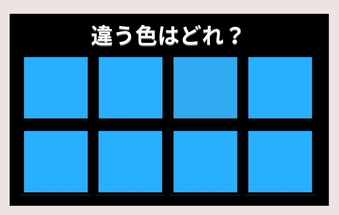 【色彩テスト】あなたの色彩感覚レベルは？＜Vol.387＞