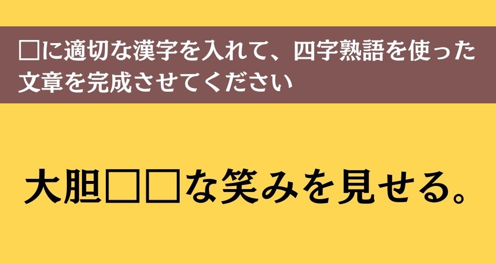 大人ならわかる？ 中学校の「国語」問題＜Vol.54＞
