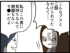 【漫画】夫のことが本当に好きなママ友 vs 遊びのママ友【うちの夫と浮気したママ友は Vol.33】