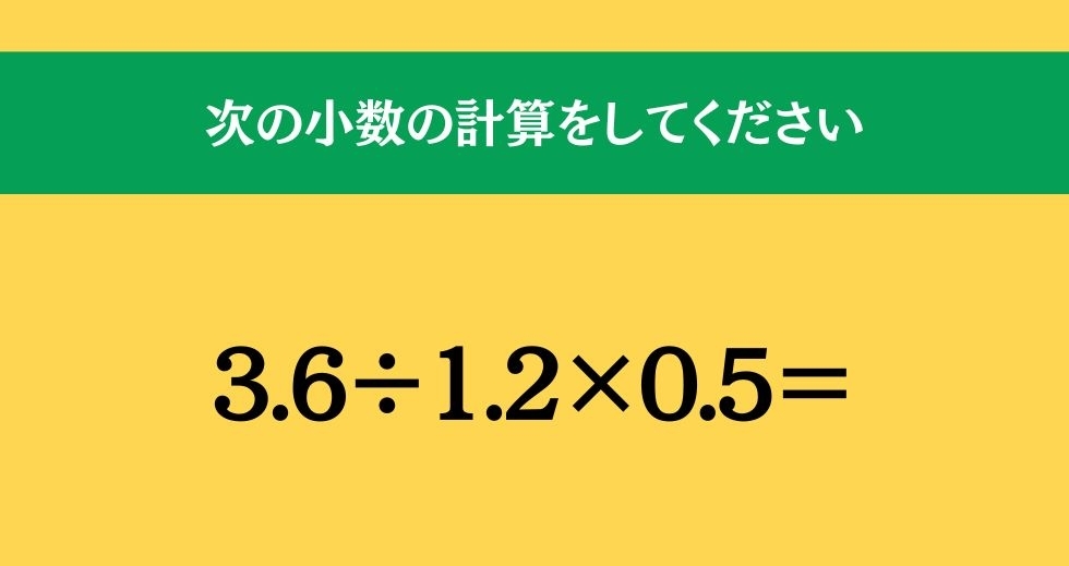 大人ならわかる？ 小学校の「算数」問題＜Vol.247＞