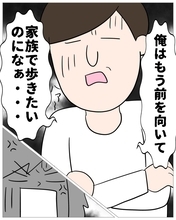 【漫画】不倫した側の夫が「もう前を向いて歩きたい」だと？【仲の良い後輩にNTRれた話 Vol.23】