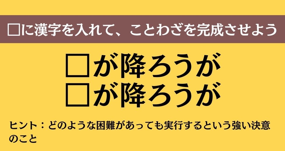 大人ならわかる？ 中学校の「国語」問題＜Vol.259＞