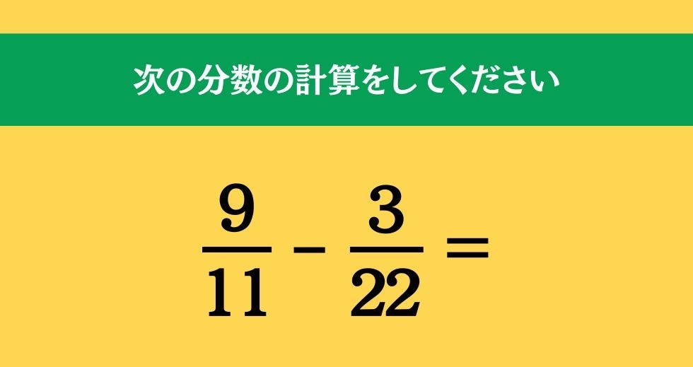 大人ならわかる？ 小学校の「算数」問題＜Vol.557＞