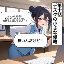 【漫画】片付けない同僚にイライラ！？職場で起こるデスクバトル【OL茶番劇Vol.10】【OL茶番劇 Vol. 10】