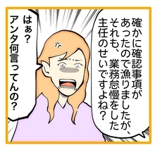 【漫画】上司の職務怠慢を指摘したところまた推しをディスった【上司はごめんねモンスター Vol.32】