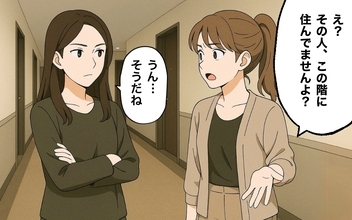 【漫画】何度もすれ違っている人が存在しない？不安が膨らむ【100日後にタワマンを去る女 Vol.4】