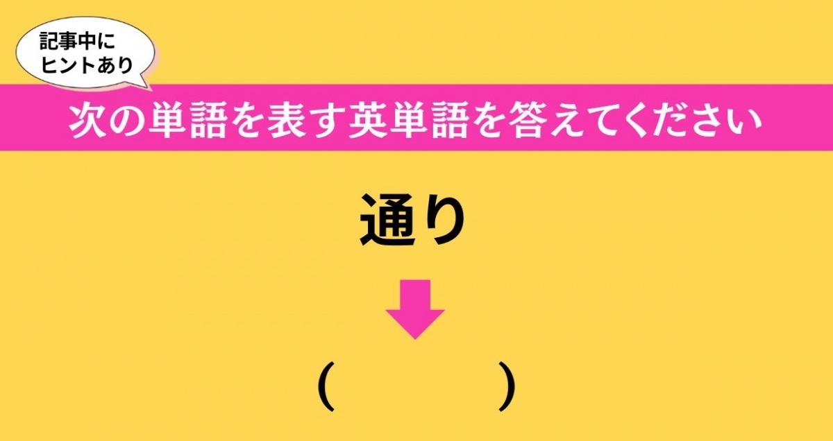 大人ならわかる？ 中学校の「英語」問題＜Vol.637＞