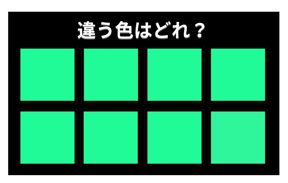 【色彩テスト】あなたの色彩感覚レベルは？＜Vol.1229＞