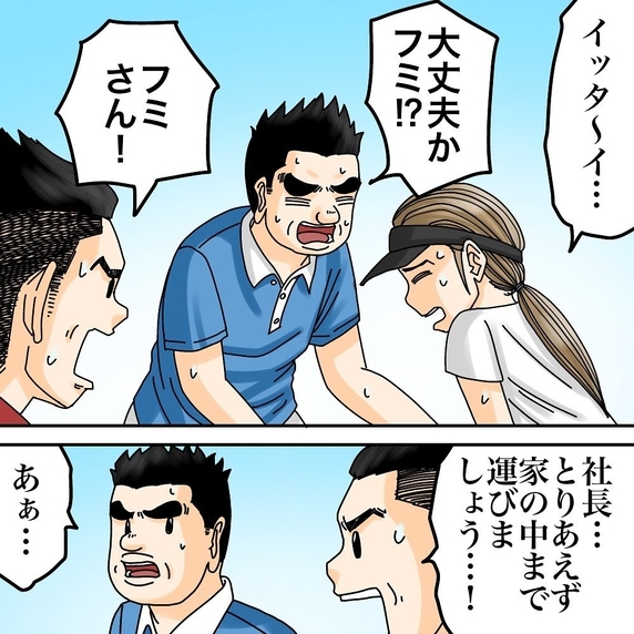 【漫画】後妻がテニス中に怪我！ 家の中に運ぶことに…【世にも奇妙ななんかの話 Vol.148】