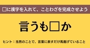 大人ならわかる？ 中学校の「国語」問題＜Vol.720＞