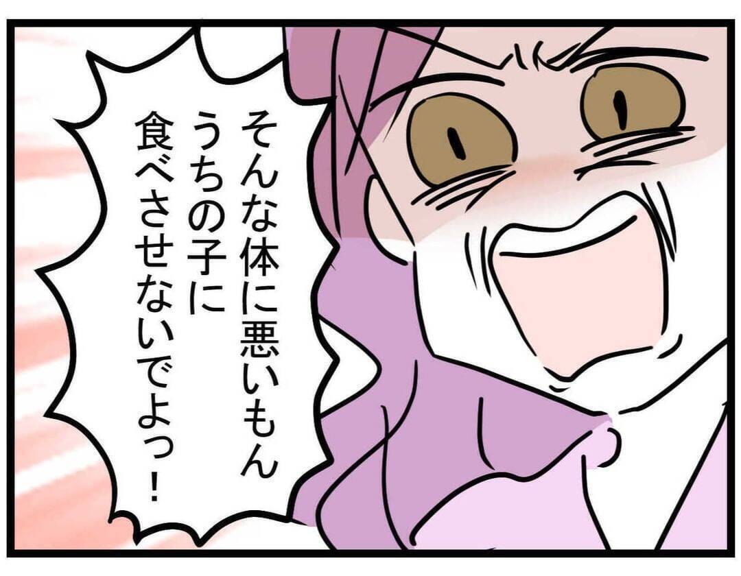 【漫画】言ってはならない禁断の一言を…果たして4人の友情は？【親友が結婚して変わった Vol.32】