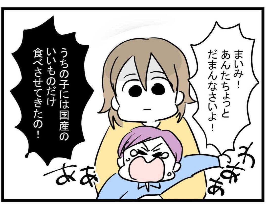 【漫画】言ってはならない禁断の一言を…果たして4人の友情は？【親友が結婚して変わった Vol.32】