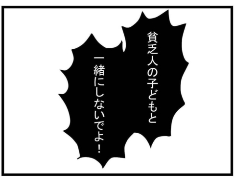 【漫画】言ってはならない禁断の一言を…果たして4人の友情は？【親友が結婚して変わった Vol.32】の画像