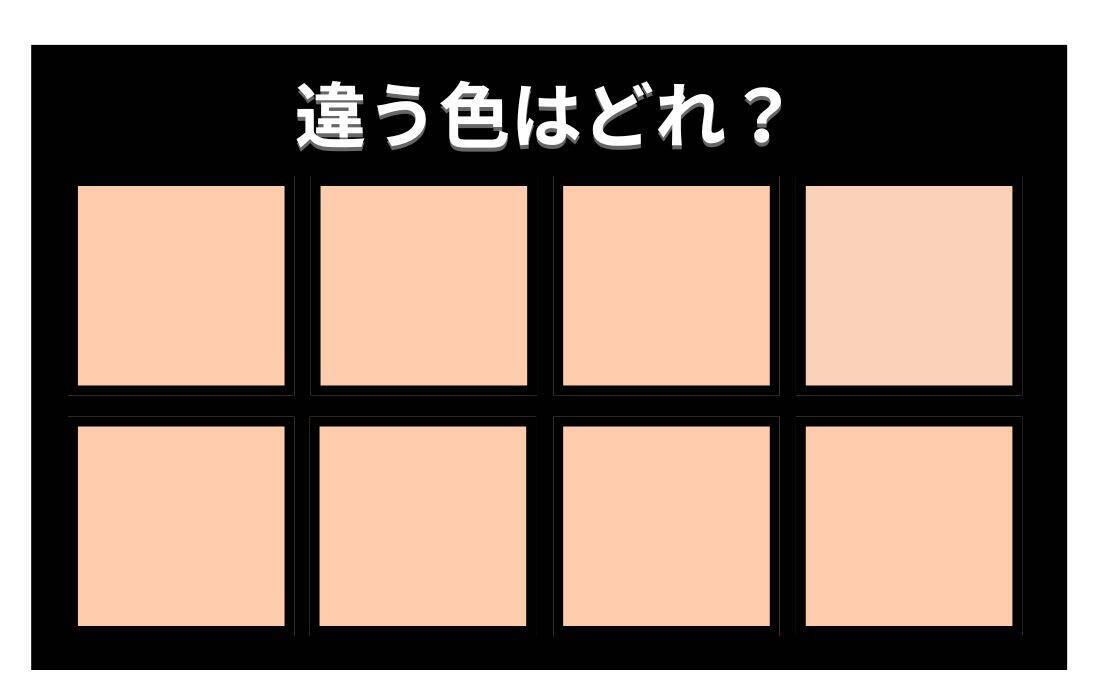 【色彩テスト】あなたの色彩感覚レベルは？＜Vol.1422＞