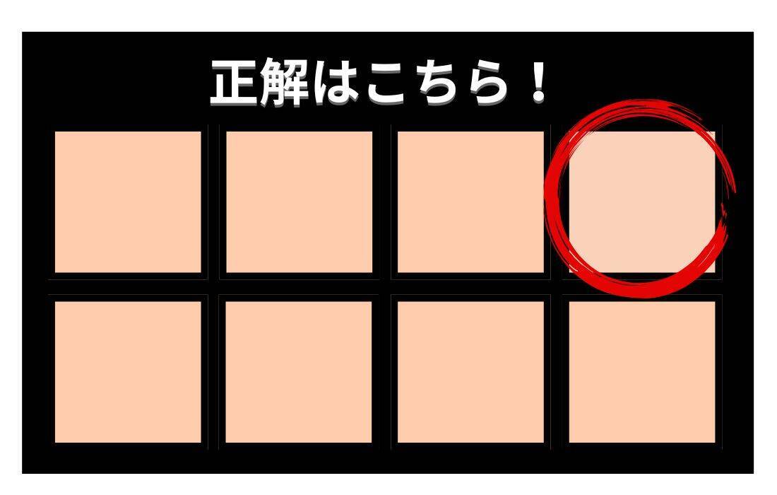 【色彩テスト】あなたの色彩感覚レベルは？＜Vol.1422＞