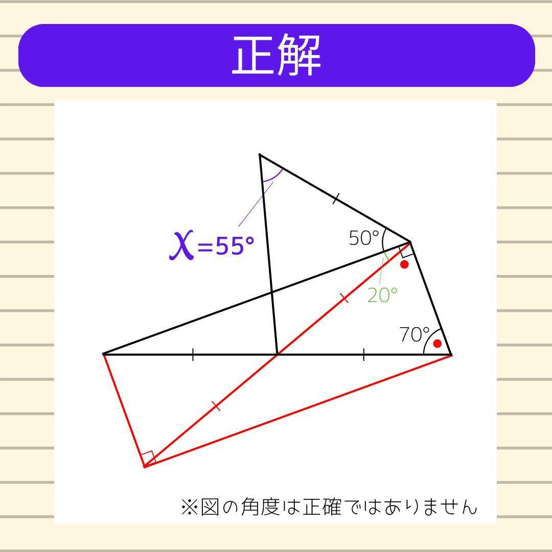 【角度当てクイズ Vol.1855】xの角度は何度？＜全3問＞