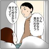 「【漫画】おかゆを作って看病していたら「ドッキリ大成功！」【ボクは良いパパ・良い夫 Vol.28】」の画像3