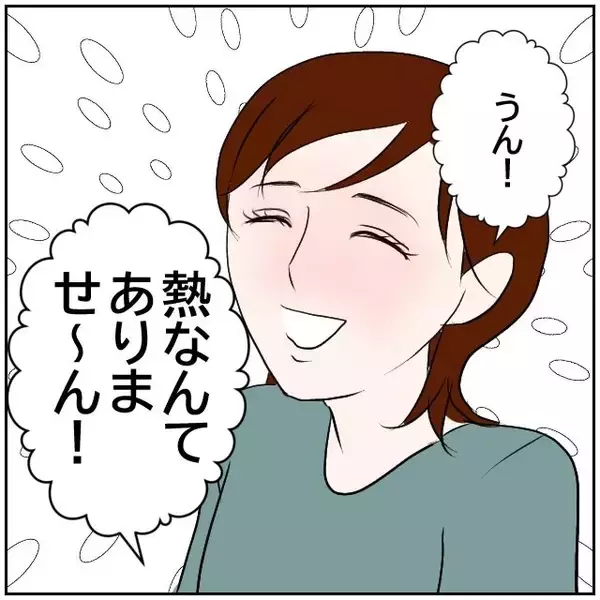 「【漫画】おかゆを作って看病していたら「ドッキリ大成功！」【ボクは良いパパ・良い夫 Vol.28】」の画像