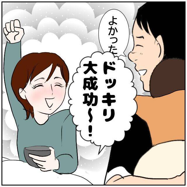【漫画】おかゆを作って看病していたら「ドッキリ大成功！」【ボクは良いパパ・良い夫 Vol.28】