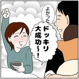 「【漫画】おかゆを作って看病していたら「ドッキリ大成功！」【ボクは良いパパ・良い夫 Vol.28】」の画像6