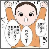 「【漫画】おかゆを作って看病していたら「ドッキリ大成功！」【ボクは良いパパ・良い夫 Vol.28】」の画像2