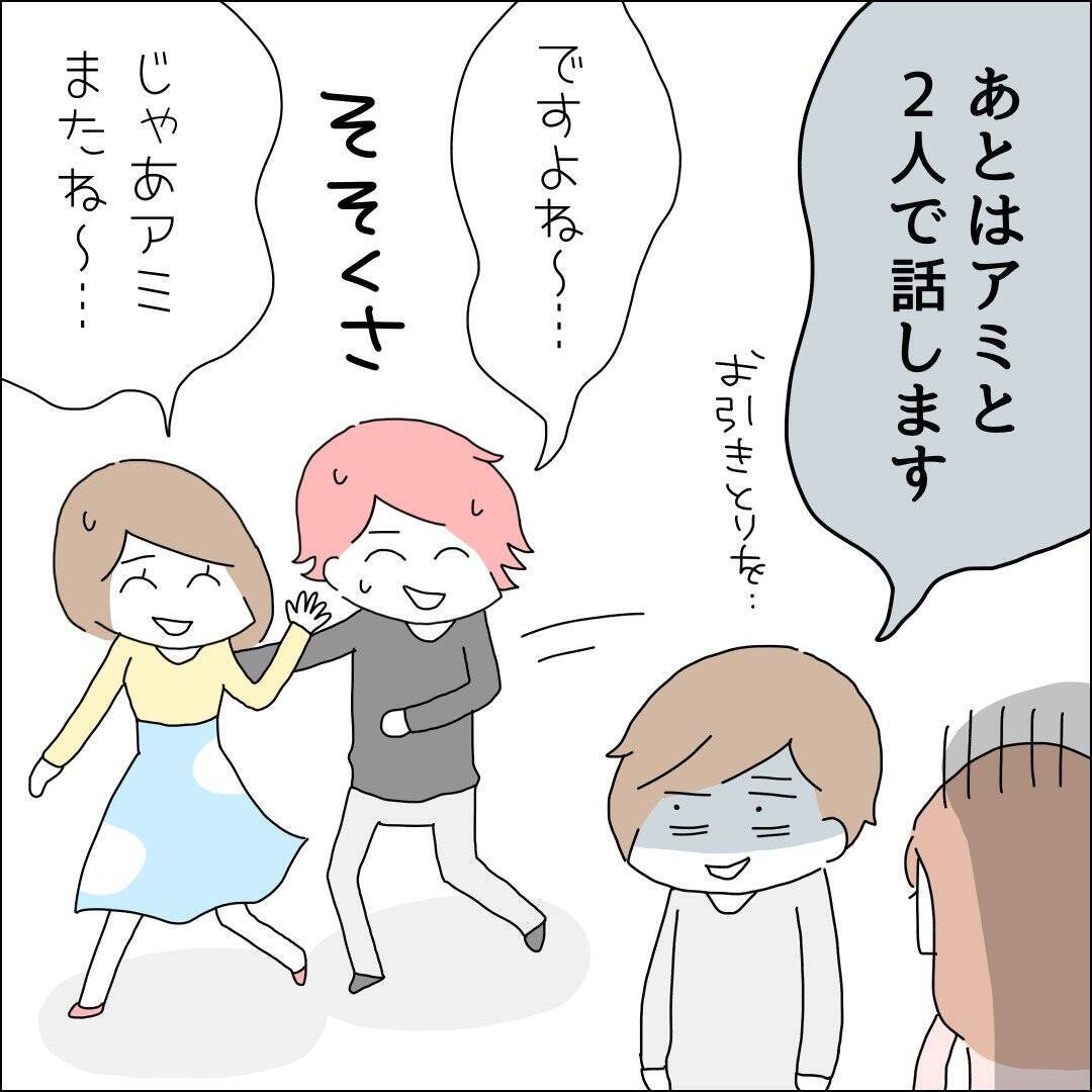 【漫画】推しとホテルに行ったこともバレた【借金を隠したまま結婚したらダメですか？ Vol.84】