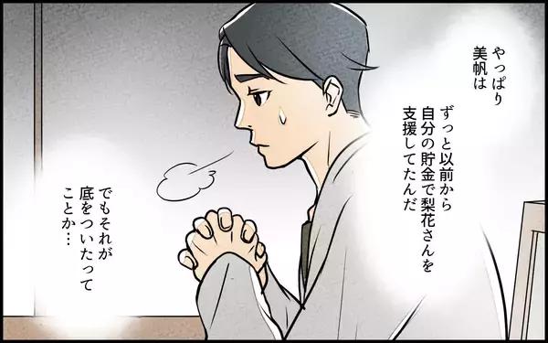 「【漫画】「ごねれば勝ち」聞いた夫が決意したのは妻との決別？【義妹が実家を乗っ取り!? Vol.12】」の画像