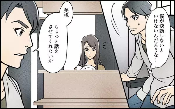 「【漫画】「ごねれば勝ち」聞いた夫が決意したのは妻との決別？【義妹が実家を乗っ取り!? Vol.12】」の画像