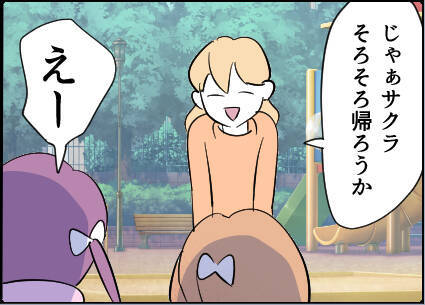 【漫画】「慣れが危険」って…最も危険なのはアナタだよ【友達のお父さんに粘着されてます Vol.65】