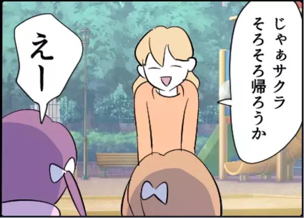 「【漫画】「慣れが危険」って…最も危険なのはアナタだよ【友達のお父さんに粘着されてます Vol.65】」の画像