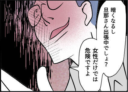 【漫画】「慣れが危険」って…最も危険なのはアナタだよ【友達のお父さんに粘着されてます Vol.65】