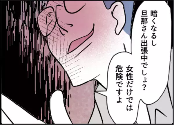 「【漫画】「慣れが危険」って…最も危険なのはアナタだよ【友達のお父さんに粘着されてます Vol.65】」の画像