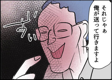 【漫画】「慣れが危険」って…最も危険なのはアナタだよ【友達のお父さんに粘着されてます Vol.65】