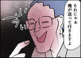 「【漫画】「慣れが危険」って…最も危険なのはアナタだよ【友達のお父さんに粘着されてます Vol.65】」の画像2