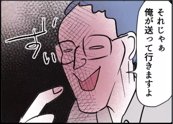 「【漫画】「慣れが危険」って…最も危険なのはアナタだよ【友達のお父さんに粘着されてます Vol.65】」の画像