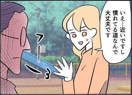 【漫画】「慣れが危険」って…最も危険なのはアナタだよ【友達のお父さんに粘着されてます Vol.65】