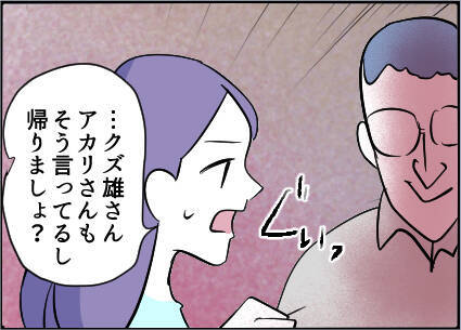 【漫画】「慣れが危険」って…最も危険なのはアナタだよ【友達のお父さんに粘着されてます Vol.65】