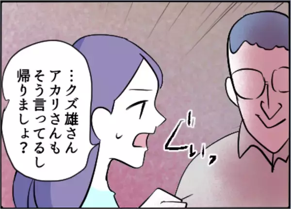 「【漫画】「慣れが危険」って…最も危険なのはアナタだよ【友達のお父さんに粘着されてます Vol.65】」の画像