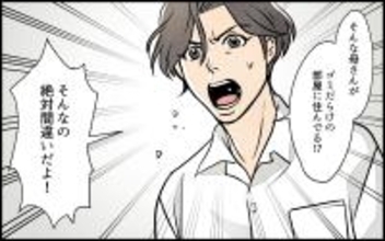 【漫画】掃除魔の義母の家がゴミ屋敷!? 真実を探ってみると…【義母の家はゴミ屋敷だった Vol.2】