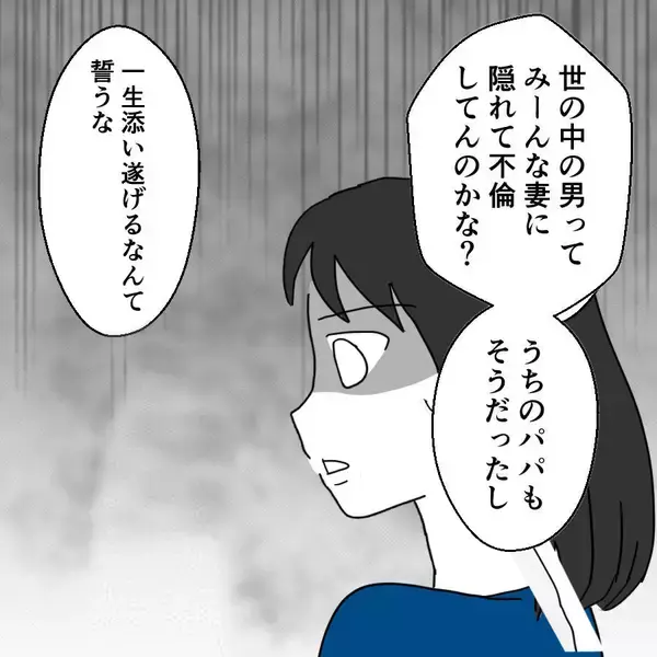 「恐ろしいほど冷静に今後のことを考えている…サレ妻の反撃がはじまる！」の画像