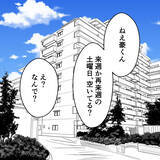 「恐ろしいほど冷静に今後のことを考えている…サレ妻の反撃がはじまる！」の画像5