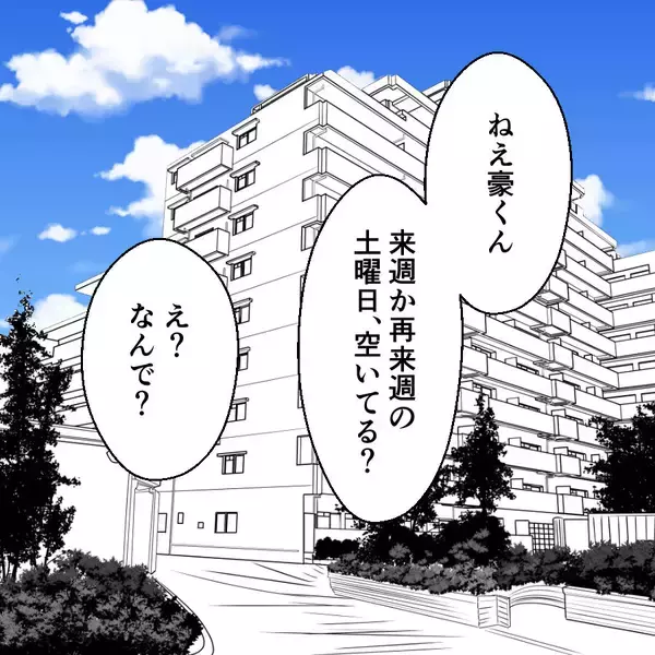 「恐ろしいほど冷静に今後のことを考えている…サレ妻の反撃がはじまる！」の画像