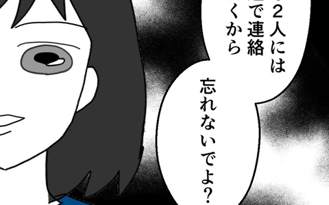 恐ろしいほど冷静に今後のことを考えている…サレ妻の反撃がはじまる！の画像